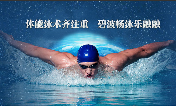 體育專業(yè)就業(yè)前景