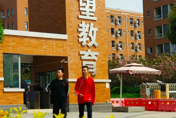 成都五月花高級技工學校大門