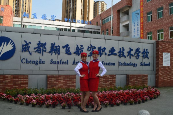 成都翔飛航空職校有哪些專業(yè)