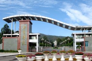 西昌學(xué)院2020年招生簡(jiǎn)章|招生要求