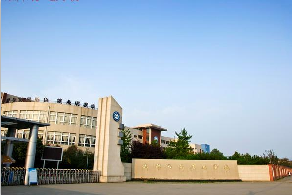 四川師范大學幼師學院就業(yè)