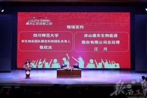 成都高校四川天一學院舉行創(chuàng)業(yè)大賽活動