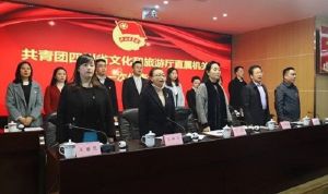 成都東星航空旅游學院參加四川省旅游廳機關第一次代表大會