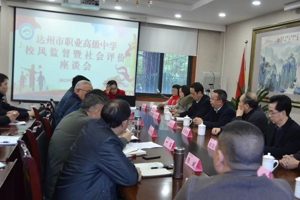 四川職業(yè)高中 四川職業(yè)高中