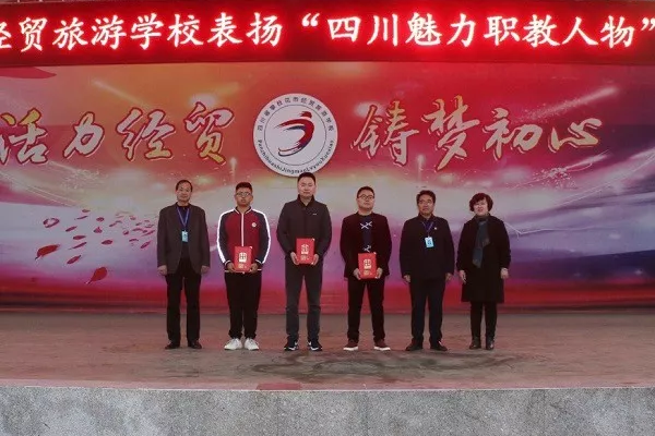 成都五月花高級技工學校