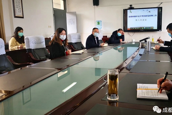 成都樹德懷遠中學(xué) 成都樹德懷遠中學(xué)