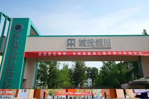 2021都江堰市領(lǐng)川實(shí)驗(yàn)學(xué)校招生簡(jiǎn)章|招生條件|錄取分?jǐn)?shù)線