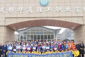 2022年成都華商理工職業(yè)學(xué)校招生簡章|招生條件