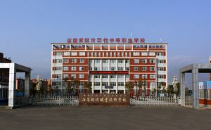 西昌現(xiàn)代職業(yè)技術(shù)學校有哪些專業(yè)_好就業(yè)專業(yè)有哪些