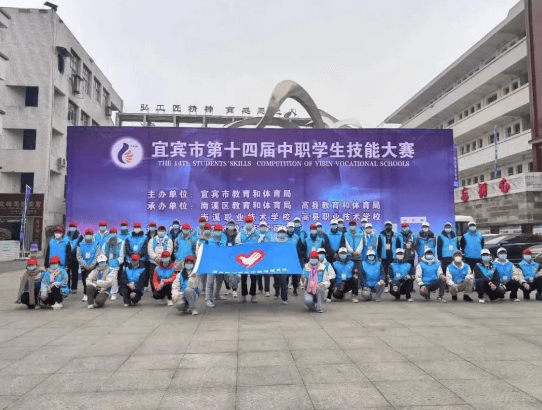 四川省高縣職業(yè)技術(shù)學校