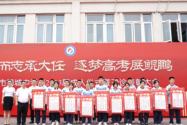 崇州市蜀城中學(xué)