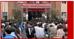 2024年廣安理工職業(yè)技術(shù)學(xué)師資力量_校園環(huán)境