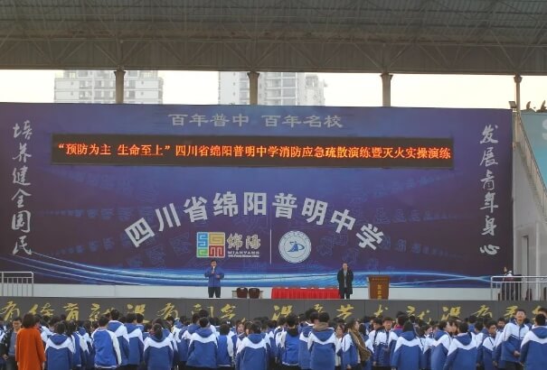 四川省綿陽普明中學