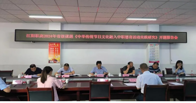 四川省瀘州市江陽(yáng)職業(yè)高級(jí)中學(xué)校