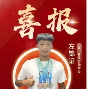 2024年眉山育英學校師資力量情況介紹_學校師資力量好不好