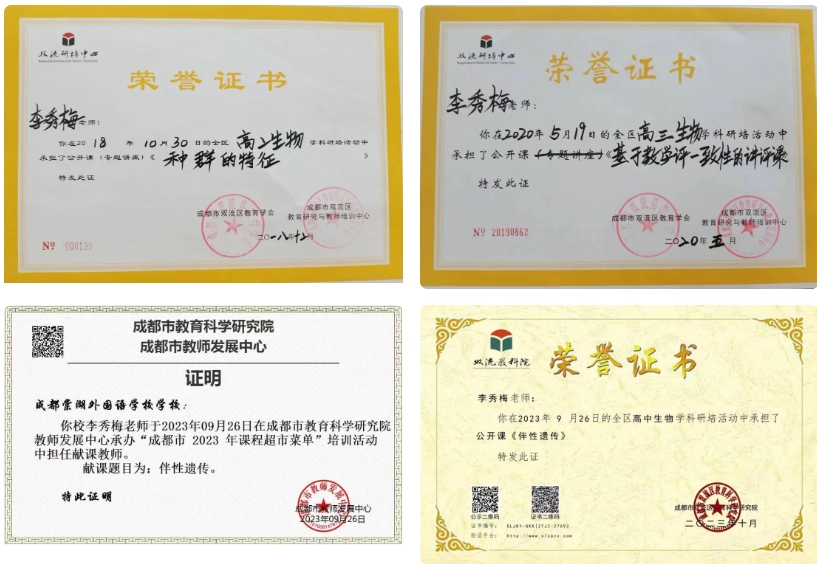 成都棠湖外國語學(xué)校