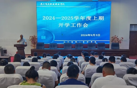 眉山電子職業(yè)技術(shù)學(xué)校