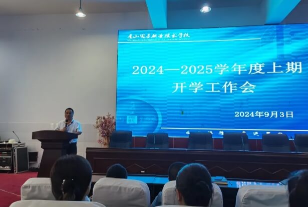 眉山電子職業(yè)技術(shù)學(xué)校