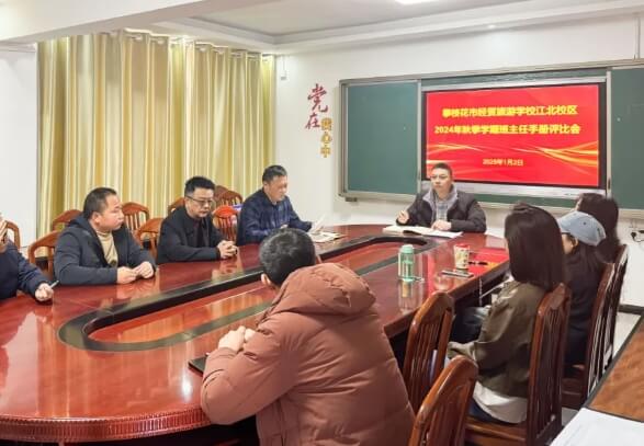 攀枝花市經(jīng)貿(mào)旅游學(xué)校