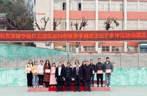 攀枝花市經(jīng)貿(mào)旅游學(xué)校