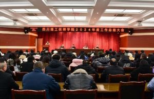 2025年四川理工技師學(xué)院辦學(xué)條件如何_辦學(xué)條件介紹