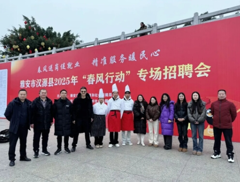 四川省漢源縣職業(yè)高級中學