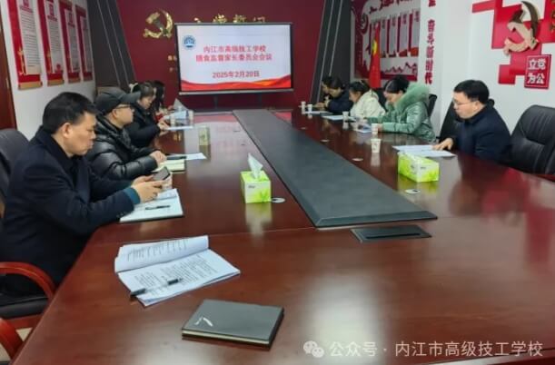 內(nèi)江市高級(jí)技工學(xué)校 內(nèi)江市高級(jí)技工學(xué)校