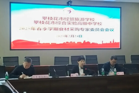 攀枝花市經(jīng)貿(mào)旅游學(xué)校