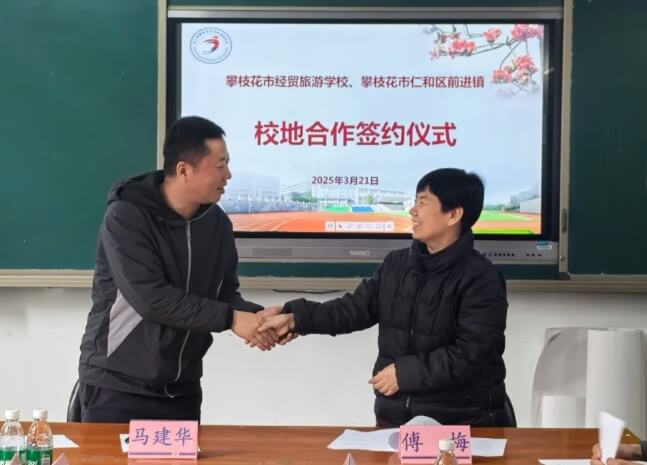 攀枝花市經(jīng)貿(mào)旅游學(xué)校