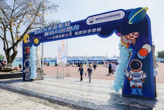 成都市協(xié)同外語(yǔ)學(xué)校