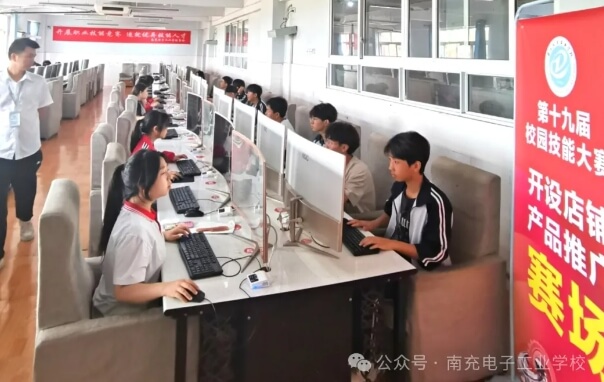 南充電子工業(yè)學校