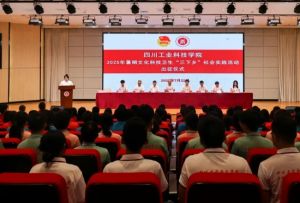 2026年四川工業(yè)科技學院怎么樣_好不好