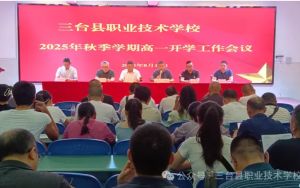 2026年三臺縣職業(yè)技術(shù)學(xué)校怎么樣_好不好