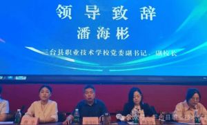 2026年三臺縣職業(yè)技術(shù)學(xué)校招生要求_錄取規(guī)則