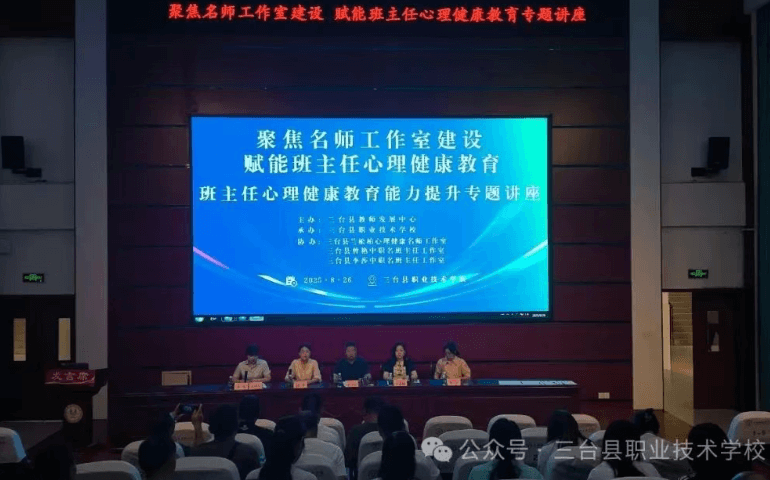 三臺縣職業(yè)技術(shù)學(xué)校