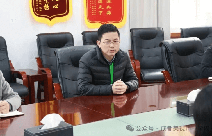 成都美視師一學校