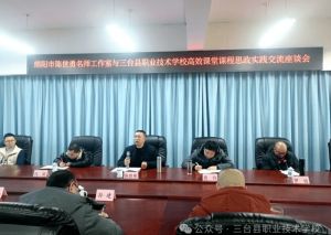 2026年三臺(tái)縣職業(yè)技術(shù)學(xué)校招生對(duì)象_招生優(yōu)勢(shì)