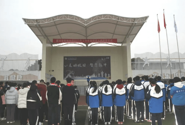 成都市金牛區(qū)協(xié)同外語學(xué)校