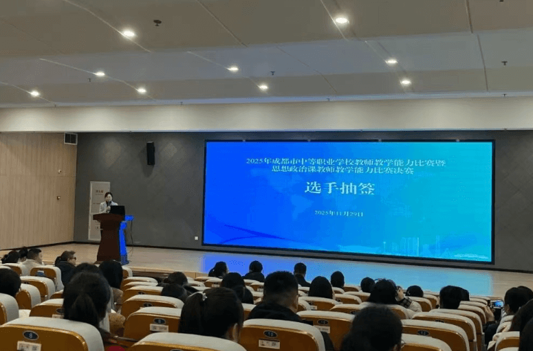 成都華商理工職業(yè)學(xué)校