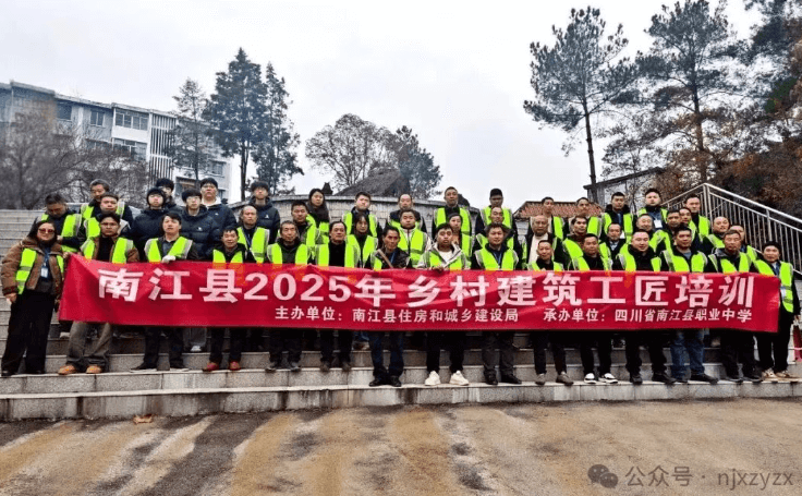 四川省南江縣職業(yè)中學