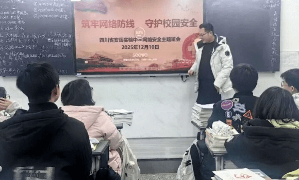 四川省安岳實驗中學(xué)