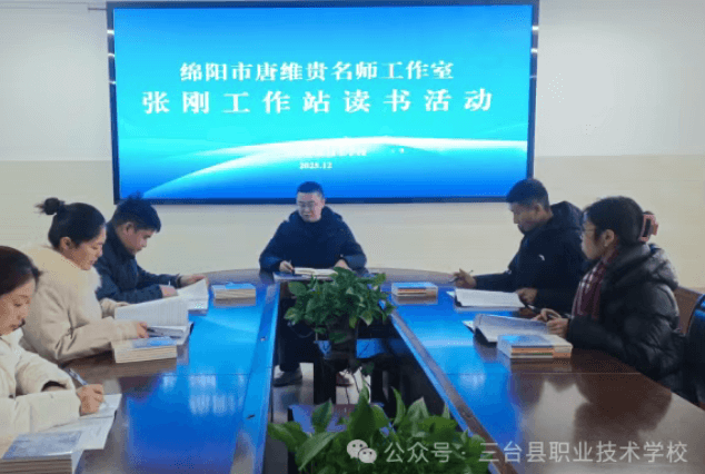 三臺職業(yè)技術(shù)學(xué)校 三臺職業(yè)技術(shù)學(xué)校