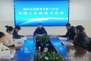 2026年三臺(tái)職業(yè)技術(shù)學(xué)校招生專業(yè)是什么_班型設(shè)置