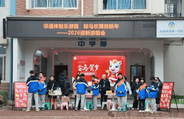 成都美視師一學(xué)校