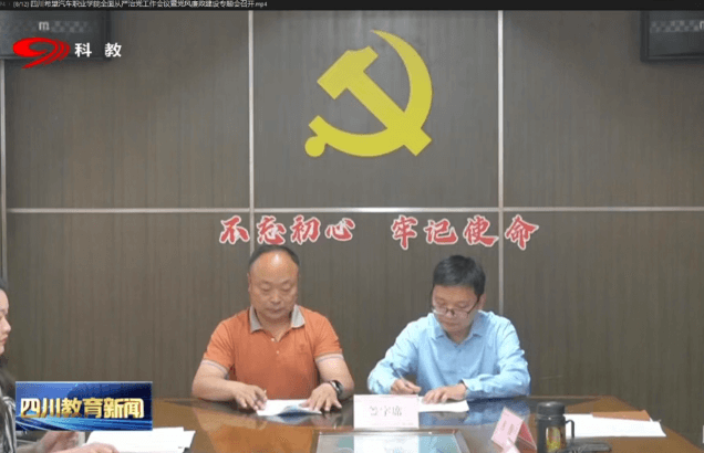 四川希望汽車職業(yè)學(xué)院