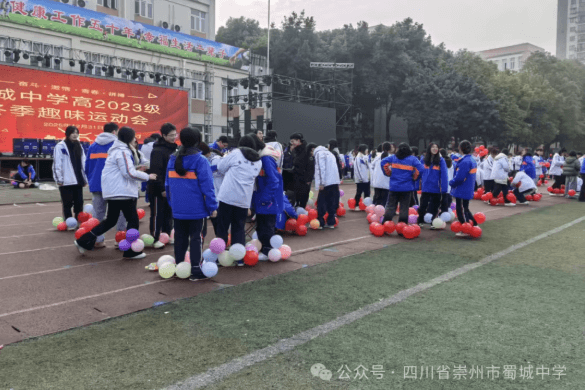 四川省崇州市蜀城中學(xué)