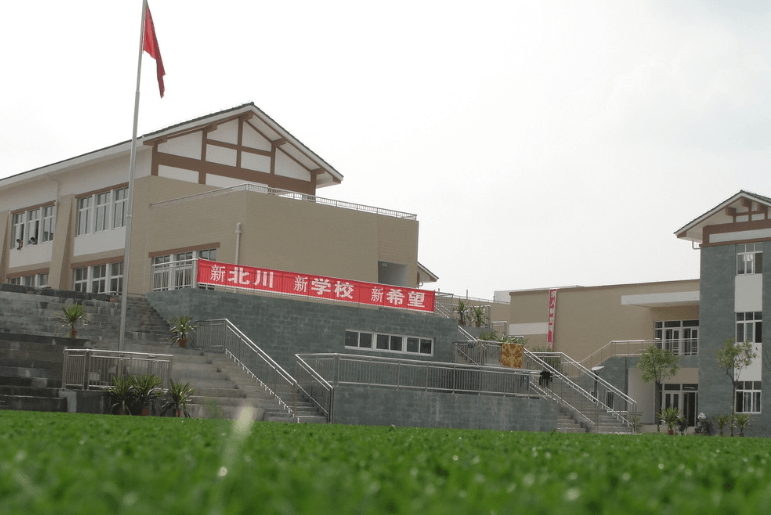 四川省北川中學(xué)